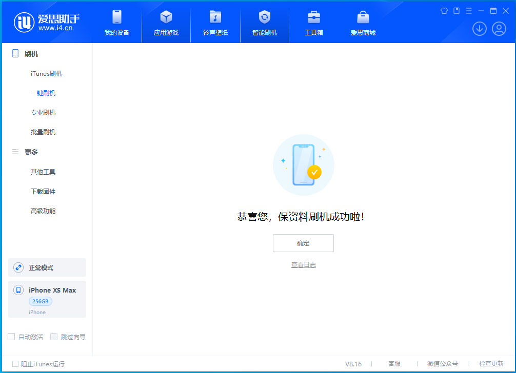 靖宇苹果手机维修分享iOS 17.5测试版升级_iOS 17.5测试版一键刷机教程 