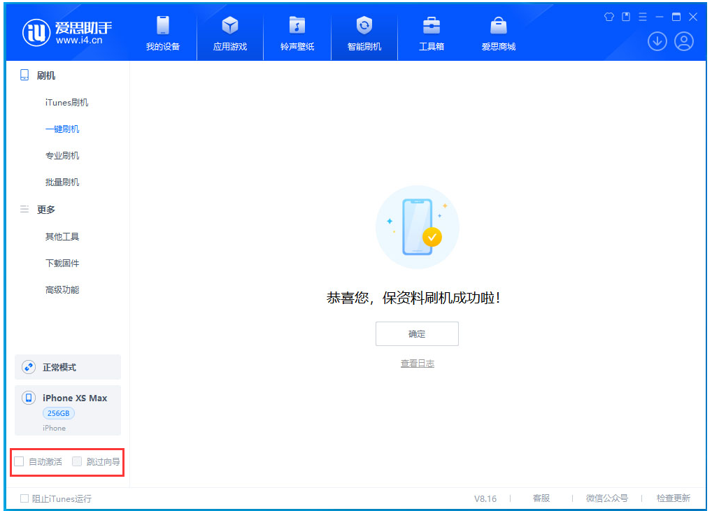 靖宇苹果手机维修分享iOS 17.4 RC版升级_iOS 17.4 RC版一键刷机教程 