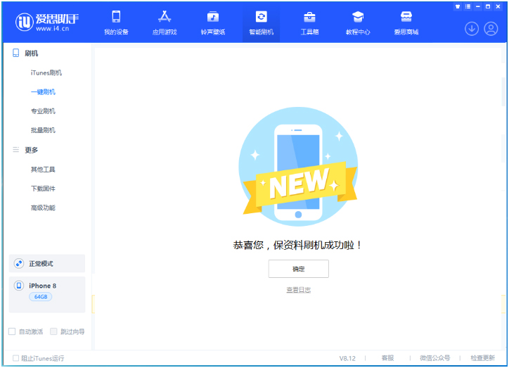 靖宇苹果手机维修分享iOS 16.7.3RC版升级_iOS 16.7.3 RC版一键刷机教程 