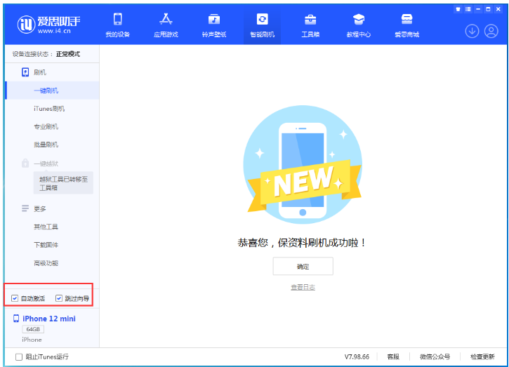 靖宇苹果手机维修分享iOS 17.2 RC版升级_iOS 17.2 RC版一键刷机教程 