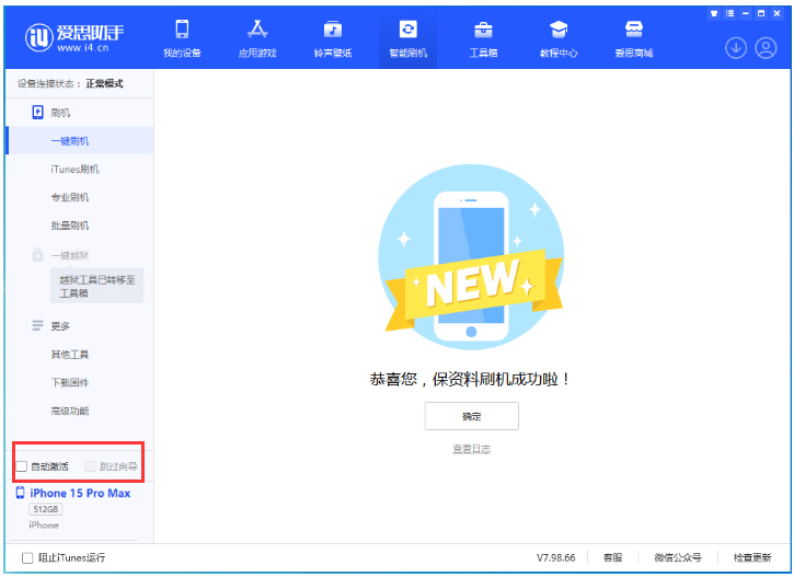 靖宇苹果手机维修分享iOS 17.1.2 正式版升级_iOS 17.1.2 正式版一键刷机教程 
