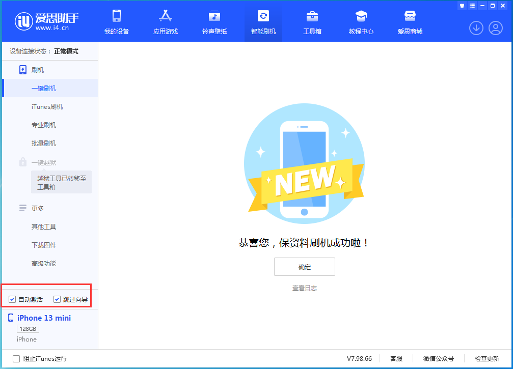 靖宇苹果手机维修分享iOS 16.1测试版升级_iOS 16.1测试版一键刷机教程 