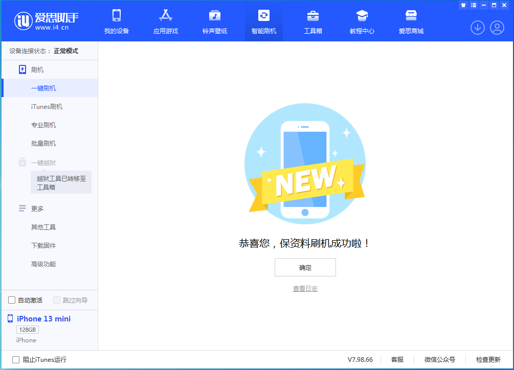 靖宇苹果手机维修分享iOS 16 RC版升级_iOS 16 RC版一键刷机教程 