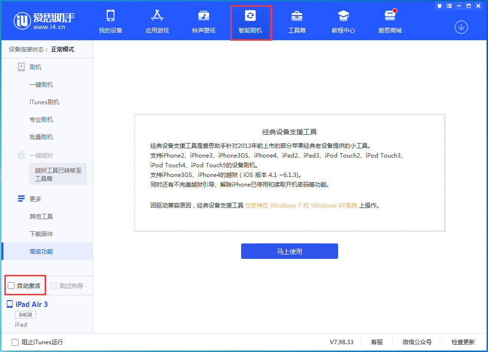 靖宇苹果手机维修分享iOS 15.1 正式版升级_iOS 15.1 正式版一键刷机教程 