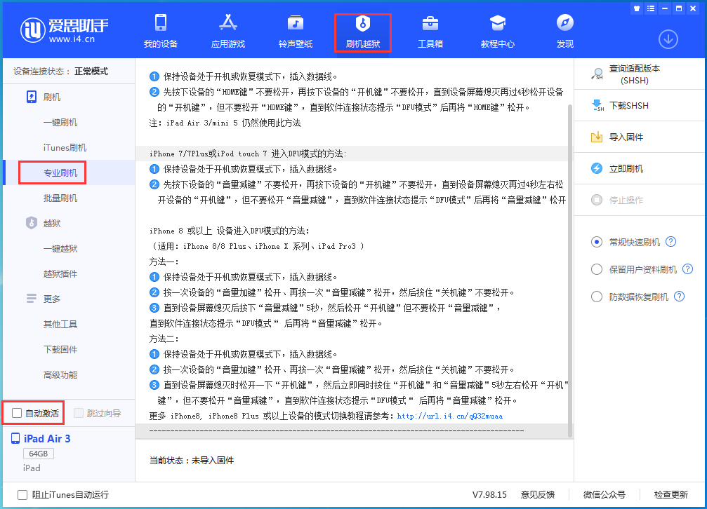靖宇苹果手机维修分享iOS 14.4 RC版_iOS 14.4 RC版一键刷机教程 